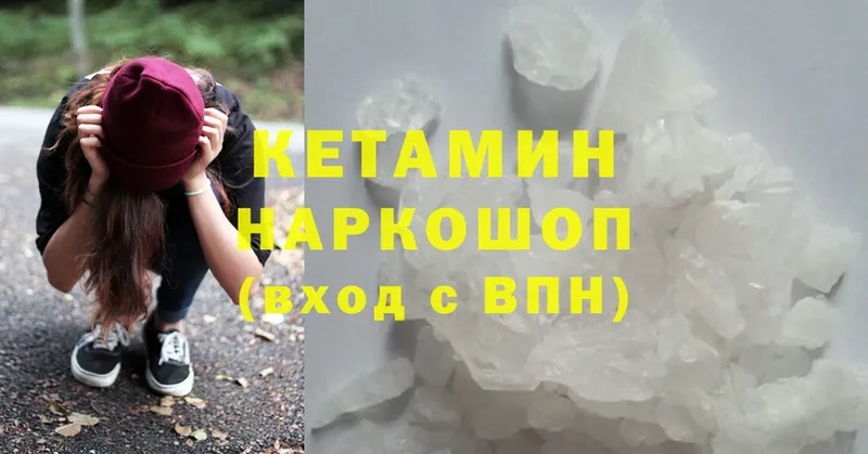 MEGA как войти  Южа  КЕТАМИН ketamine 