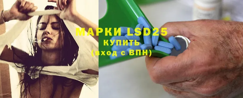 LSD-25 экстази ecstasy Южа